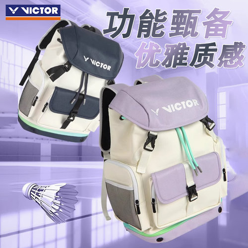 VICTOR/威克多胜利羽毛球包大容量运动双肩背包独立鞋仓BR5032