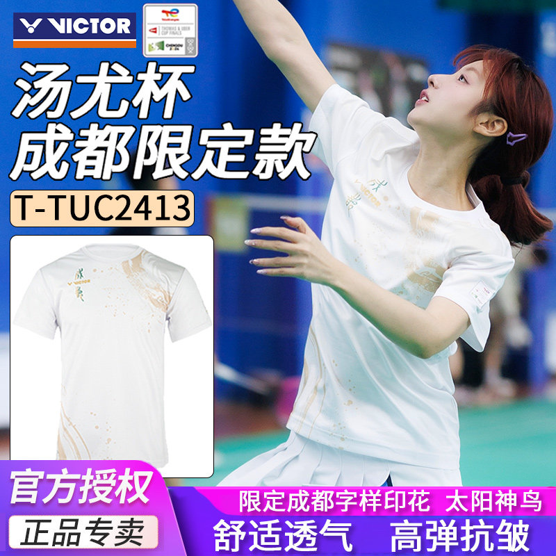 胜利VICTOR威克多羽毛球服图片
