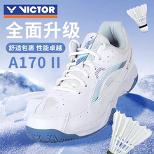VICTOR威克多胜利新款羽毛球鞋男女A170II专业减震运动羽球鞋防滑