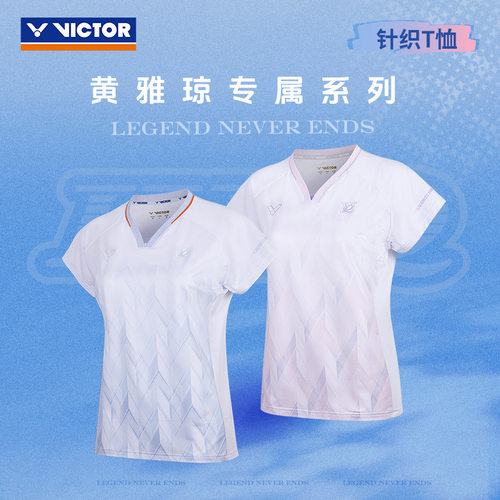 VICTOR/威克多胜利羽毛球服黄雅琼专属系列针织运动短袖T恤601HYQ