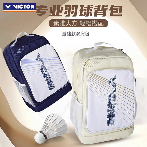 VICTOR/胜利羽毛球包双肩背包男女款时尚大容量运动BR2003