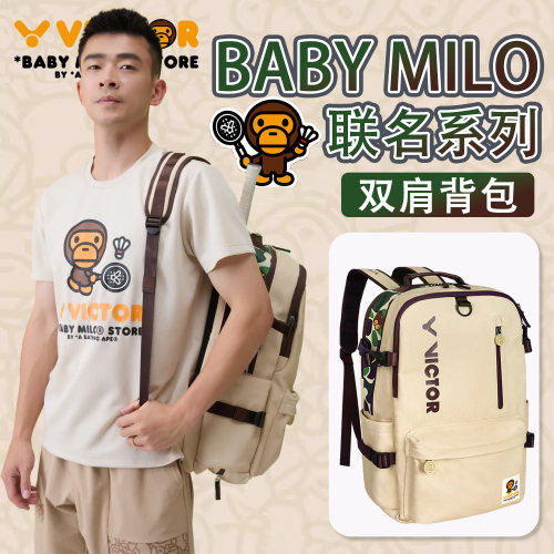 VICTOR/威克多胜利羽毛球包BABY MILO联名系列背包BR5049BM双肩包