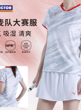 VICTOR/威克多胜利羽毛球服比赛服抗菌透气速干女款大赛服T-59171
