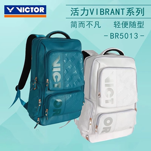 VICTOR威克多胜利新款 仓活力系列 BR5013 羽毛球双肩背包独立鞋