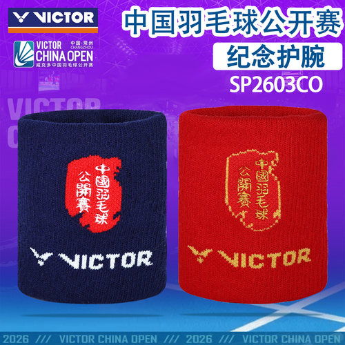VICTOR/威克多胜利运动护腕中公赛擦汗防护运动护具SP2603CO