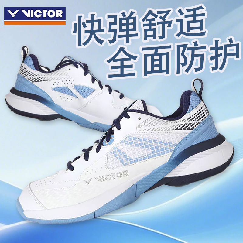 VICTOR/威克多胜利羽毛球鞋训练级防滑耐磨全面类球鞋A610IV