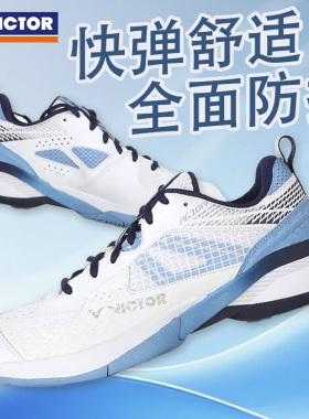 VICTOR/威克多胜利羽毛球鞋训练级防滑耐磨全面类球鞋A610IV