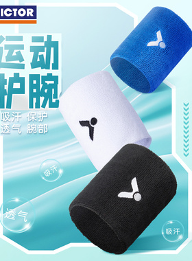 VICTOR胜利运动护腕 SP123毛巾护腕 威克多运动护腕 擦汗加长