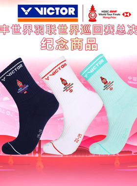 VICTOR威克多胜利羽毛球袜2024世界巡回赛总决赛SKWT2403男女同款