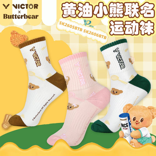 VICTOR威克多胜利羽毛球袜黄油小熊联名系列透气运动袜SK2605BTB