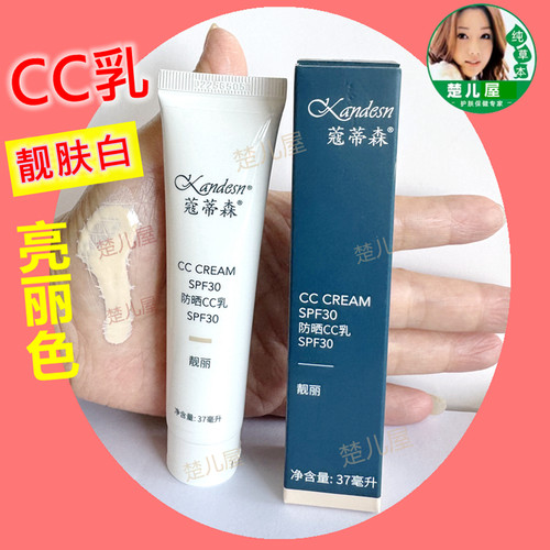 防晒乳液防晒SunRider/仙妮蕾德