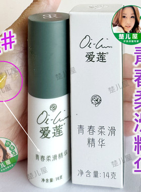 C爱莲青春柔滑精华仙妮蕾德小抗老眼霜丝稠般柔滑强力推荐特惠中