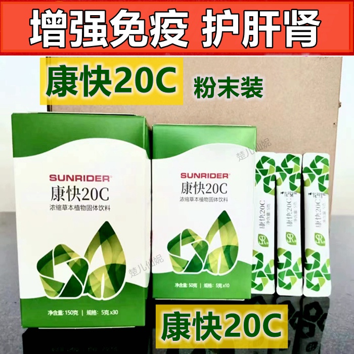 保证正品仙妮蕾德康快粉末