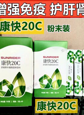 保证正品仙妮蕾德康快粉末