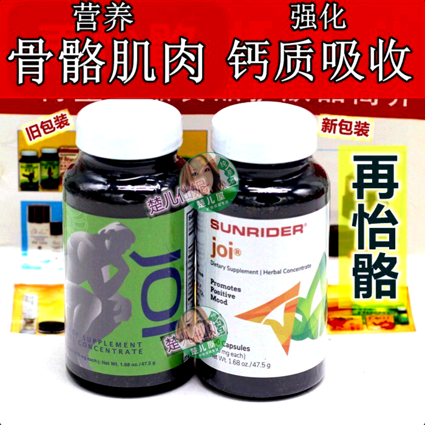 正品仙妮蕾德三宝中再怡骼天地人补钙壮骨营养骨骼与肌肉