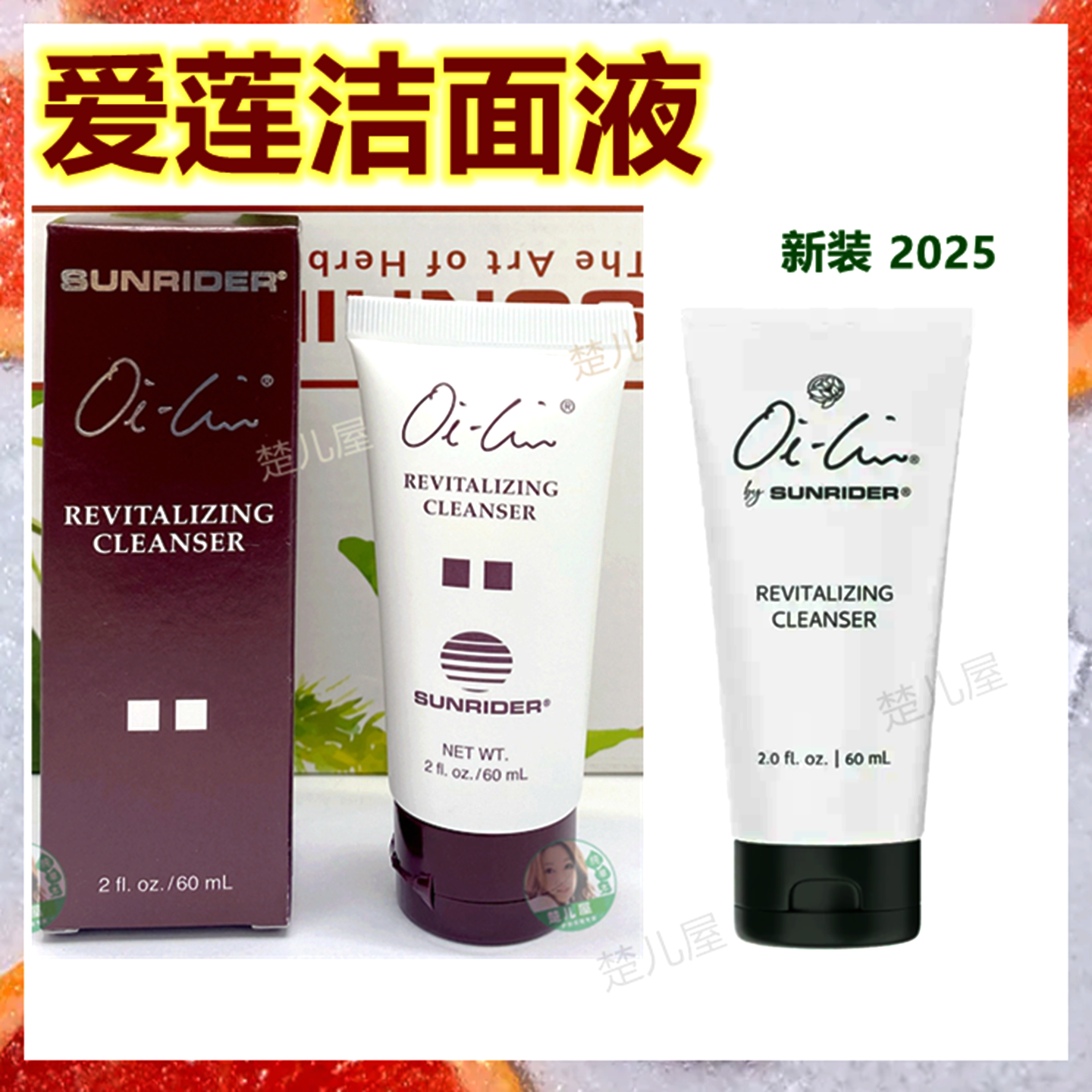 KK仙妮蕾德护肤爱莲活肤洁面液洁面精华60ML爱莲洁面沫1号特惠中