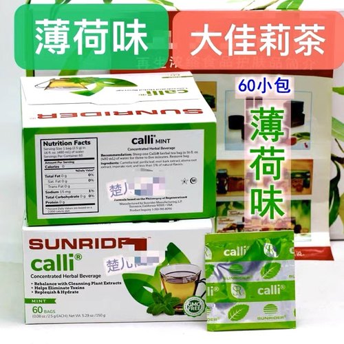 保证仙妮蕾德草本饮料