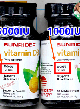 仙妮蕾德维生素D3老人孕妇儿童90粒维生素D5000U)1000U本期特惠