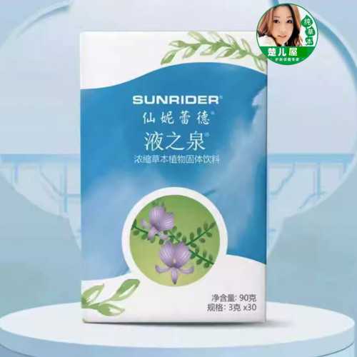 胶囊液之泉仙妮蕾德血液血压