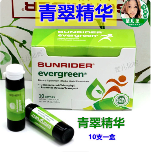 仙妮蕾德青翠精华仙妮蕾德青翠
