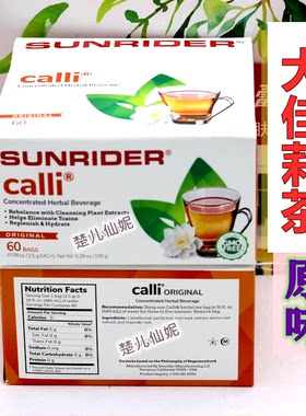 饮料佳莉茶仙妮蕾德大茶佳丽