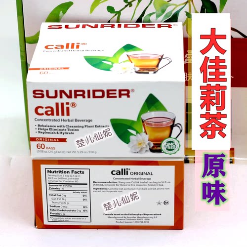 饮料佳莉茶仙妮蕾德大茶佳丽