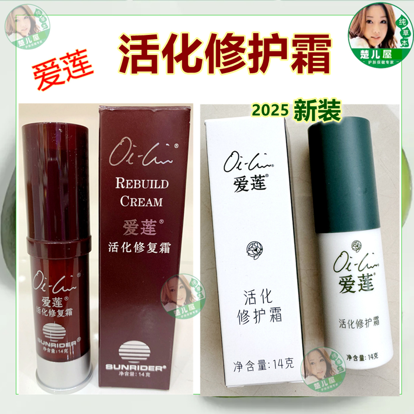 仙妮蕾德仙妮蕾德活化修复