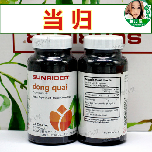补血气当归仙妮蕾德配方胶囊