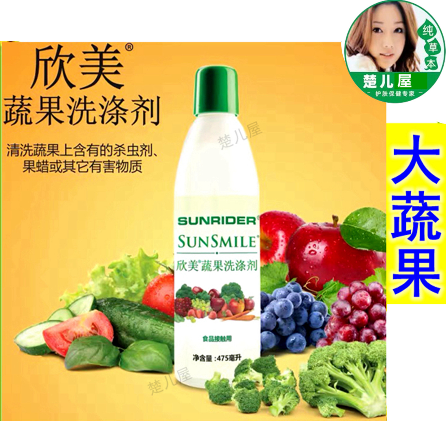 仙妮蕾德欣美蔬果蔬果洗涤剂大蔬果475毫升小蔬果30毫升单瓶价格