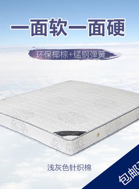 席梦思弹簧椰棕儿童特价双人天然