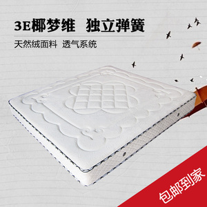 家叶天鹅绒床垫1.5m/1.8m3E椰梦维弹簧棕垫学生双人席梦思床垫