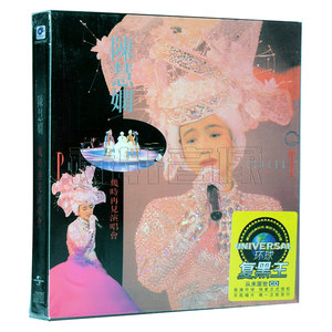 正版复黑王系列陈慧娴几时再见演唱会车载汽车音乐 2CD