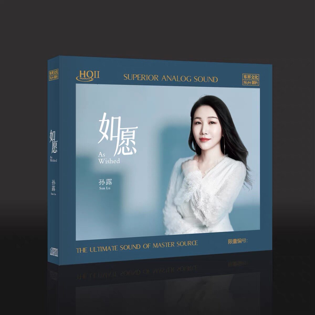 孙露如愿HQ2 HQIICD高品质cd磁性女声试音发烧碟限量编号乐升唱片