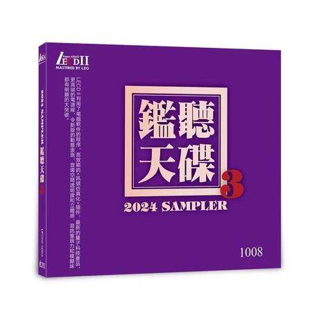 正版 监听天碟3 第三集 2024测试示范hifi发烧碟LECD2 限量版cd