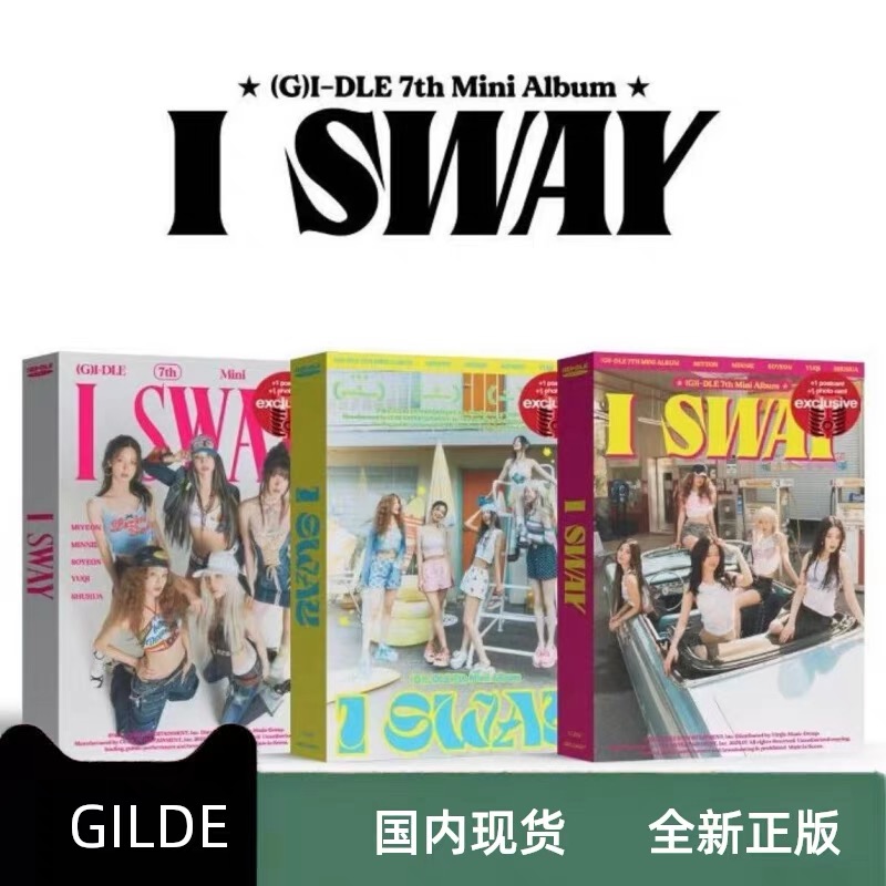 正版 GIDLE新专辑 I SWAY 迷你7辑 官方小卡海报 女娃周边 宋雨琦