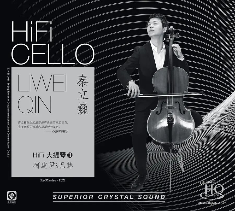 龙源唱片 秦立巍 HiFi大提琴2 柯达伊 巴赫 UHQCD 李小沛录音 CD