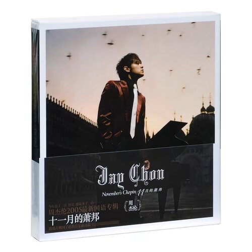 正版 JAY周杰伦专辑 十一月的萧邦 夜曲 发如雪 新版CD唱片