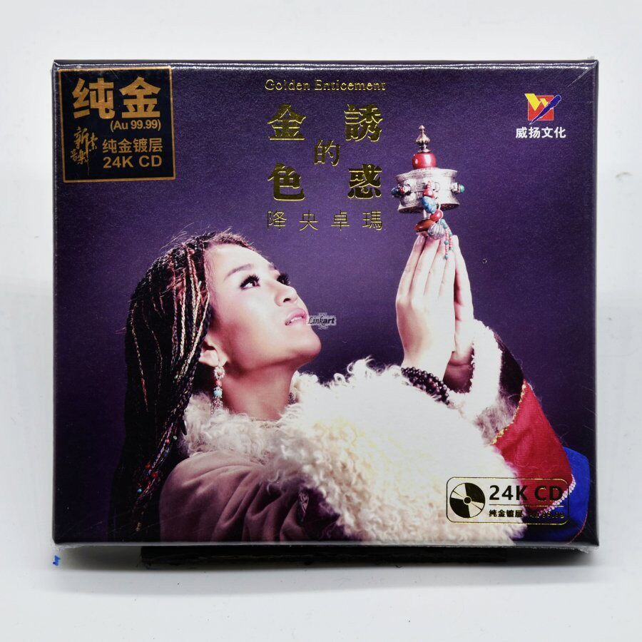 正版 降央卓玛 金色的诱惑 24K金碟1CD 高品质发烧碟限量头版编号