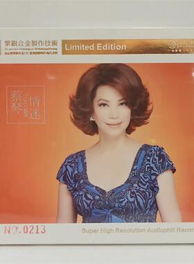 正版发烧碟 蔡琴 情迷（被遗忘的时光）SQ紫银合金1CD 红音堂唱片