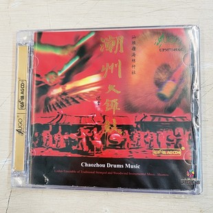 林连喜 雨果唱片 鼓乐 中国敲击乐 UPM合金碟AGCD 潮州大锣鼓