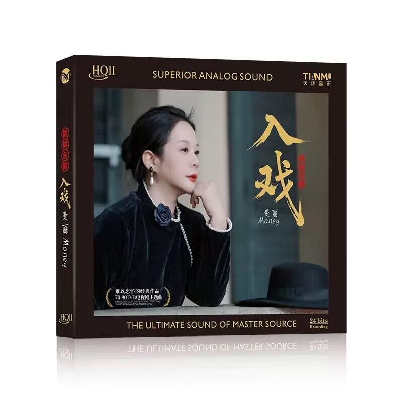 头版编号 曼丽新专辑 入戏 HQIICD HQ2CD 高音质粤语女声发烧碟片