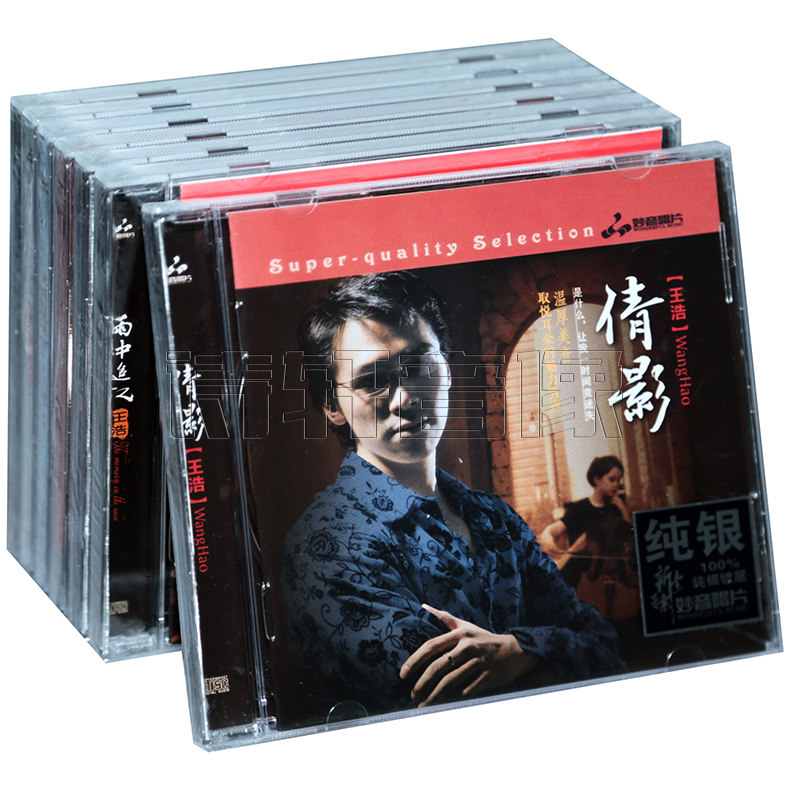 妙音唱片 王浩 细说往事倩影雨中追忆 HIFI试音男声发烧碟 纯银CD