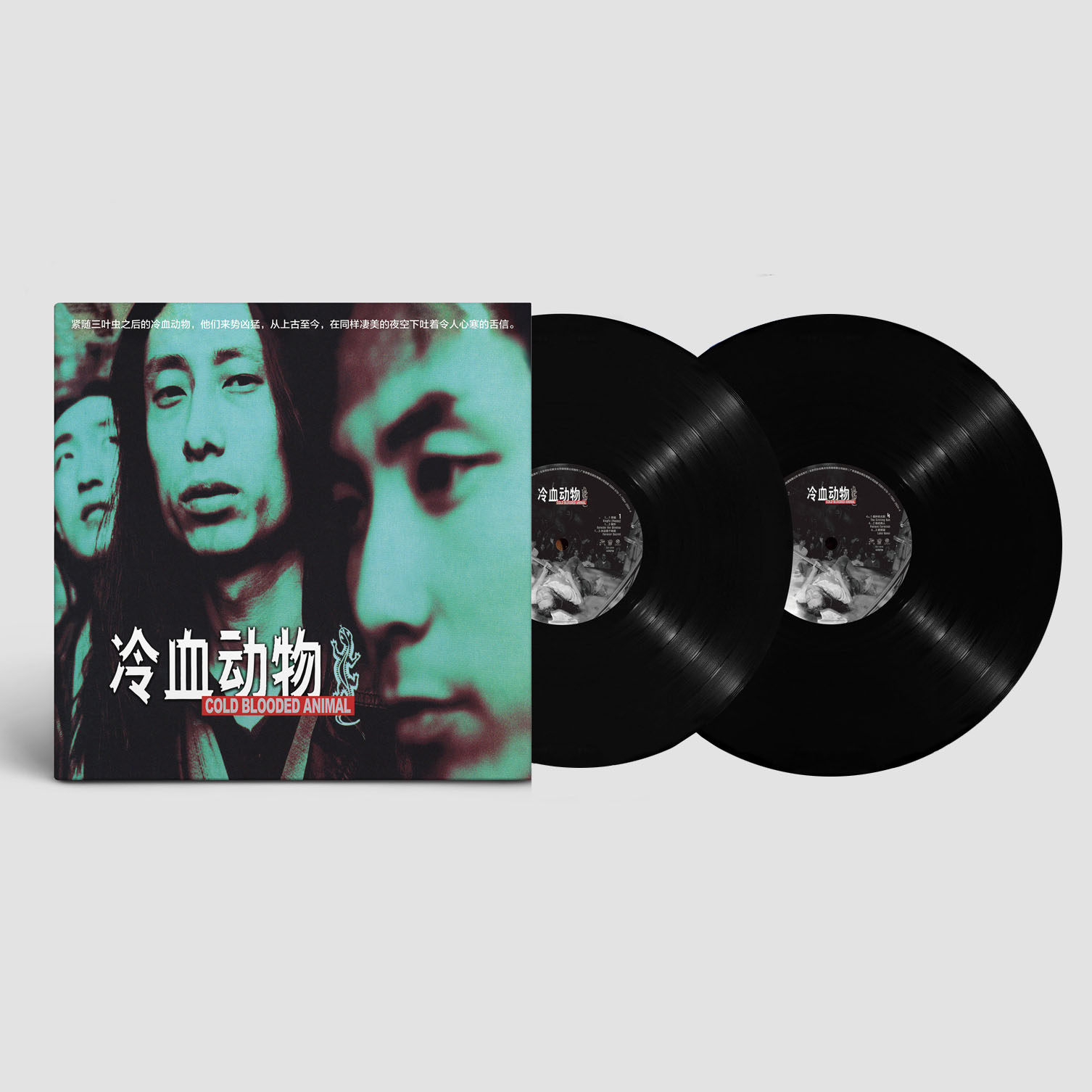 谢天笑专辑 冷血动物 lp黑胶唱片 12寸/45转 附海报 限量版带编号