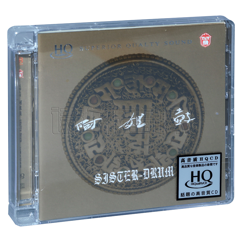 正版发烧光碟片朱哲琴何训田阿姐鼓 25周年纪念版 HQCD 1CD