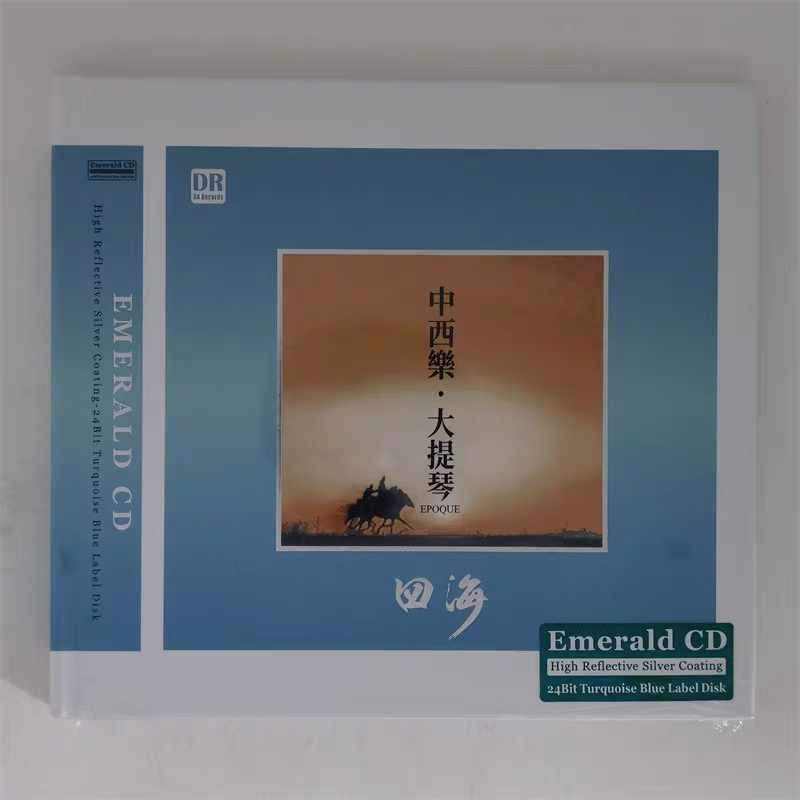 达人艺典 中西樂 大提琴 四海 Emerald 绿宝石CD高音质器乐发烧碟