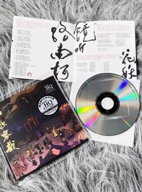 限量版带编号 刀郎 山歌寥哉 UHQCD高音质cd唱片2023新专辑