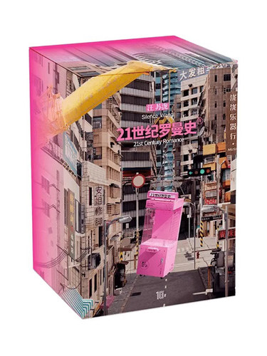 正版现货 汪苏泷2023实体新专辑CD《21世纪罗曼史》娃娃机专辑