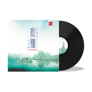 八只眼 男声四重奏《壮锦 》正版黑胶唱片lp 老式留声机12寸碟片