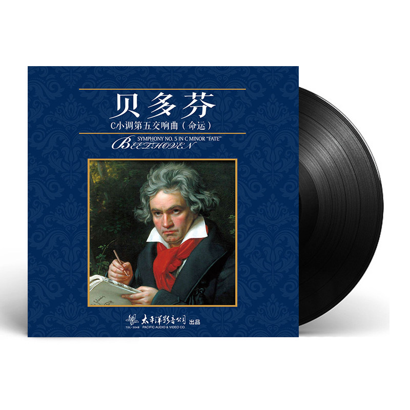 正版 贝多芬c小调第五交响曲 命运交响曲 lp黑胶唱片留声机唱盘