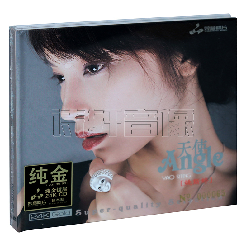 姚斯婷 天使Angle 24K金碟 1CD女声发烧经典英文情歌正版妙音唱片